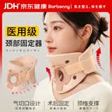 Barbenny颈椎牵引固定器医用颈托护颈椎脖套脖子颈部矫正颈椎固定支撑