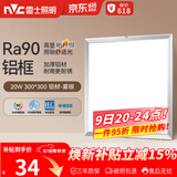 雷士（NVC）厨房灯led集成吊顶吸顶灯扣板灯卫生间平板灯面板灯20w