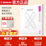 达达里奥（D'Addario）XSB45100美国进口电贝司琴弦 镀膜Bass四弦贝斯套弦 45-100