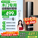 英典木门指纹锁密码锁智能门锁办公室门卧室门电子锁上门安装京东自营
