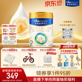 美素佳儿（Friso）皇家较大婴儿配方奶粉 2段（6-12个月）800克 乳铁蛋白 新国标