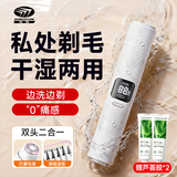 先锋（SINGFUN）双头电动私处剃毛器男女士阴部腋毛脱毛仪手毛脚腿毛唇毛刮毛刀私密剃毛器全身可用【安心购】