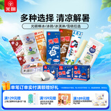 光明牌【全品任选99元包邮最多58支】光明棒冰优倍A2雪糕冷饮冰砖冰淇淋 赤豆棒冰92g*1支