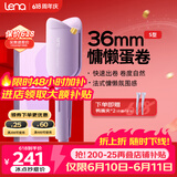 lena蛋卷卷发棒 蛋卷棒蛋卷夹32/36 蛋蛋卷蛋糕卷蛋卷头负离子烫发棒水波纹波浪夹板卷发神器LN-S12 【4000万负离子】慵懒氛围36mm