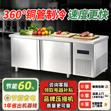 雪启诺冷柜操作台冰柜冷藏工作台商用冰柜冷冻厨房卧式冷冻柜平冷不锈钢操作台冰箱双温大容量保鲜柜奶茶饭店 豪华款-全冷藏【不锈钢台面+数控面板】 120x60x80厘米（一级能效节能）
