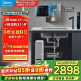 美的（Midea）直饮加热净水器套装【白泽Max1200G+管线机MG245-R】厨下RO反渗透 多档控温家用即热一体净饮机