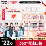 李施德林 (Listerine) 【佳琦同款】漱口水樱花蜜桃口味清新口气500ml*3