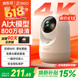 360摄像头9pro-800万双频WIFI云台家用摄像头家用监控摄像机手机远程监控器360度夜视全景 婴儿看护器