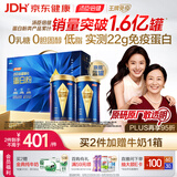 汤臣倍健旗舰蓝罐臻钻蛋白粉600g  分离乳清蛋白增强免疫力补充营养礼盒