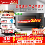 美的（Midea）M3升级款家用变频微波炉平板式易清洁800W微波速热智能菜单钻石背板加热20L小型一级能效（PM20M2
