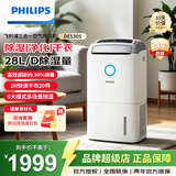 飞利浦（PHILIPS）除湿机抽湿机 除湿机室内防潮专用 除湿量室内防潮专用家用地下室复式别墅商用工业吸湿器 28L/天 40-70㎡ DE5305/01