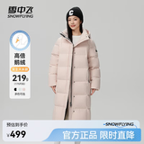 雪中飞【鹅绒】羽绒服女士大长款连帽2025冬爆款修身防寒保暖外套 贝瓦粉|1695 XL 175/96A 温暖鹅绒/卡码拍大