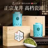 一杯香茶叶绿茶明前龙井茶250g新茶礼盒装端午节父亲节礼物礼品送礼长辈