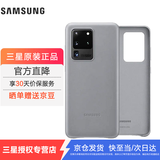三星（SAMSUNG）GalaxyS20 ultra 5G手机壳 原装真皮保护壳 s20+ 手机皮套 S20 ultra【6.9英寸直角】银色