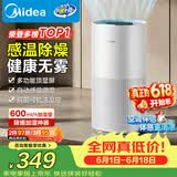 美的（Midea）【小蓝鲸600】无雾空气加湿器孕妇婴幼儿家用卧室静音除菌空调风扇清凉伴侣大容量生日礼物SZ-2Y50