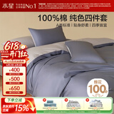 水星家纺四件套床上纯棉100%a类全棉床单被套双人加大套件1.8米×2米床蓝