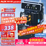 奥克斯（AUX）家用知温系列茶吧机多功能智能遥控大屏双显自动控温下置水桶立式饮水机烧水壶 知温系列丨彩屏双显丨加厚侧板丨 制冷制热型