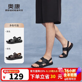 奥康（Aokang）父亲节送礼凉鞋沙滩鞋男鞋舒适休闲露趾透气两穿简约拖鞋黑色41码