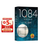 1Q84 BOOK 1（4月-6月）