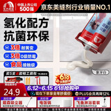 雨虹防水防霉耐黄变美缝剂十大品牌瓷地砖美缝胶防水勾缝填缝剂 象牙白