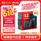 Nintendo Switch任天堂Switch2港版游戏机 switch二代便携游戏掌机 HDR屏幕电视游戏主机【单机 标准版】不含游戏