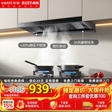 百得【华帝出品】家用欧式顶吸油烟机T型24m³自清洁挥手智控烟灶联动一级能效ET302J【保价618】