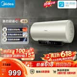 美的（Midea）保价618国家补贴15%终身免换镁棒60升电热水器3300W变频省电一级能效安全水电分离F6033-JE6(HE)
