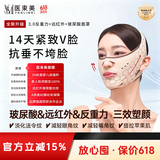 医束美睡眠提拉面罩脸部提拉紧致v脸神器玻尿酸瘦脸绷带 礼物送女友闺蜜