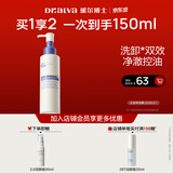 瑷尔博士3.0氨基酸洗面奶控油保湿洁颜蜜清洁温和洗卸学生洁面120ml