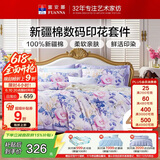 富安娜床上四件套 100%全棉床单被套数码印花套件 单双人床品203×229cm