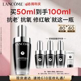 兰蔻超修小黑瓶精华50ml抗老修护护肤品/化妆品套装礼盒生日礼物618