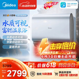 美的（Midea）小西梅活水电热水器UD10Ultra 超薄双胆扁桶60升富锶水电分离一级能效自动排污水质可视 国家补贴