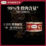 弗列加特98%高含肉量 FPMR生骨肉猫主食罐 幼猫湿粮猫罐头45g