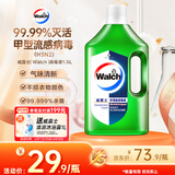威露士（Walch）多用途消毒液消毒水1.5L柠檬 衣物除菌液家居环境杀菌非84酒精