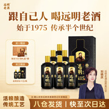 远明酱酒 金质封坛15 酱香型白酒 53度 500ml*6 整箱装