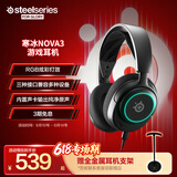 赛睿（SteelSeries）寒冰Nova 3电竞头戴式有线游戏耳机耳麦寒冰5升级版电脑 LOL吃鸡CS 降噪麦 适配三角洲行动高考