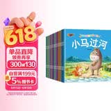 宝宝睡前故事乐园（全30册）彩图注音版 0-6岁儿童绘本 幼儿启蒙早教书 故事书 宝宝益智启蒙认知 幼小衔接 一升二暑假衔接 