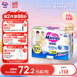 花王妙而舒品牌进口拉拉裤XXL26片(15-28kg)加加大号尿不湿弹力腰围
