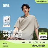 森马【纯棉3A抗菌】短袖T恤男夏季运动休闲短袖男款圆领打底衫白色t恤