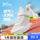 361°儿童运动鞋跑鞋2026夏季男女童3-12岁轻便大网孔跑鞋白38
