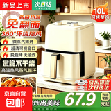SPOEUR苏泊空气炸锅蒸烤一体2026年新款家用可视窗口8/10升大容量旋钮调控免翻面无油烟炸锅电烤箱 10L 【加厚款】旋钮调控+循环烘烤（免翻循环热风）