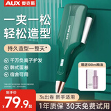 奥克斯（AUX）蛋卷卷发棒25MM韩式水波纹蛋蛋卷蓬松头发防烫负电卷棒蛋卷棒女生卷发送女友礼物【价保618】