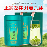 一杯香茶叶绿茶正宗明前头芽龙井茶250g2026新茶春茶礼盒装自己喝散装