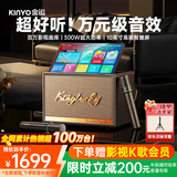 金运【26年顶配新款】音响户外k歌一体机便携大音量唱歌音响全套设备音箱话筒卡拉ok一体机触屏款S30 【户外欢唱触屏款】自带K歌/影视系统丨10.1寸超清彩屏 【拆封/激活也能退丨K歌试用体验不花钱】