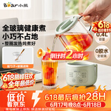 小熊（Bear）小型一人养生壶迷你养生杯  煮茶恒温烧水壶 办公室杯子0.4L全玻璃壶YSH-F04E1