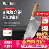 张小泉铭匠系列复合钢刀具套装家用厨房菜刀不锈钢切片刀厨师专用 多用刀1#200mm D50863100