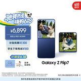 三星Samsung Galaxy Z Flip7 折叠屏手机 4.1英寸超大智能外屏 5000万像素 AI手机12GB+256GB 暗影蓝