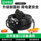 毕亚兹 电源线10米 电脑主机国标品字尾三孔 三芯延长线 适用台式机主机电饭煲电水壶投影仪显示器屏