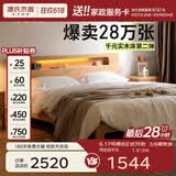 源氏木语全实木床北欧风小户型卧室家具橡木床现代简约主卧1.5m1.8m双人床 【7】橡木原木色低铺夜光床斜靠版【橡木】 1500mm*2000mm  框架结构 常规松木铺板