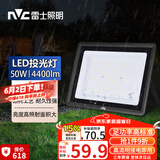 雷士（NVC）LED投光灯户外庭院工厂园林灯露营灯 IP65防水等级50W-6500K白光